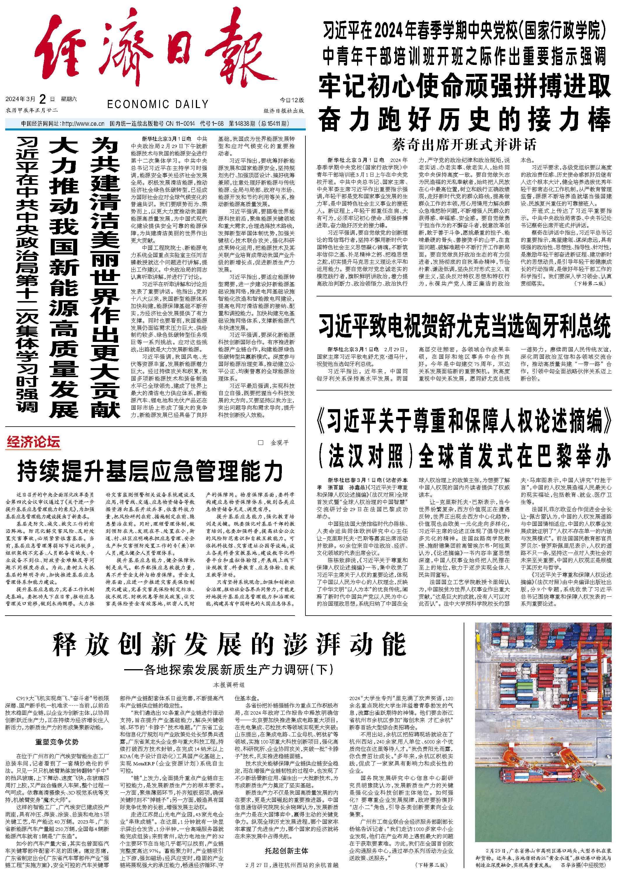 澳门2025今晚特码网站和澳门管家婆100%精准准确全面释义、解释与落实与警惕虚假宣传