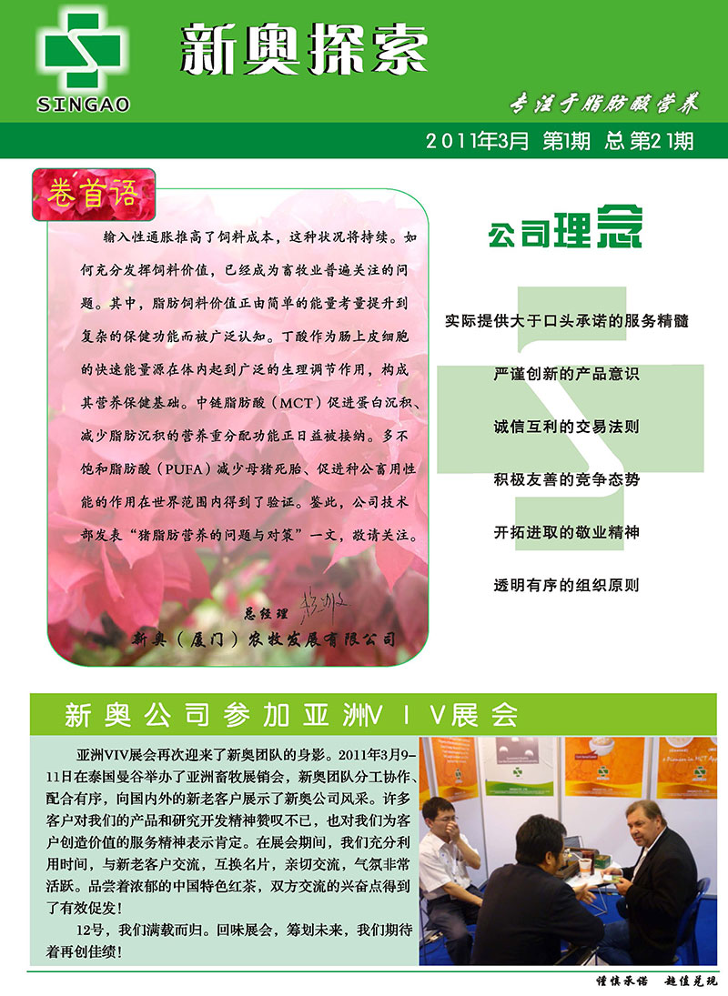 新澳2025精准免费大全与77777788888精准免费4肖,全面释义、解释与落实与警惕虚假宣传