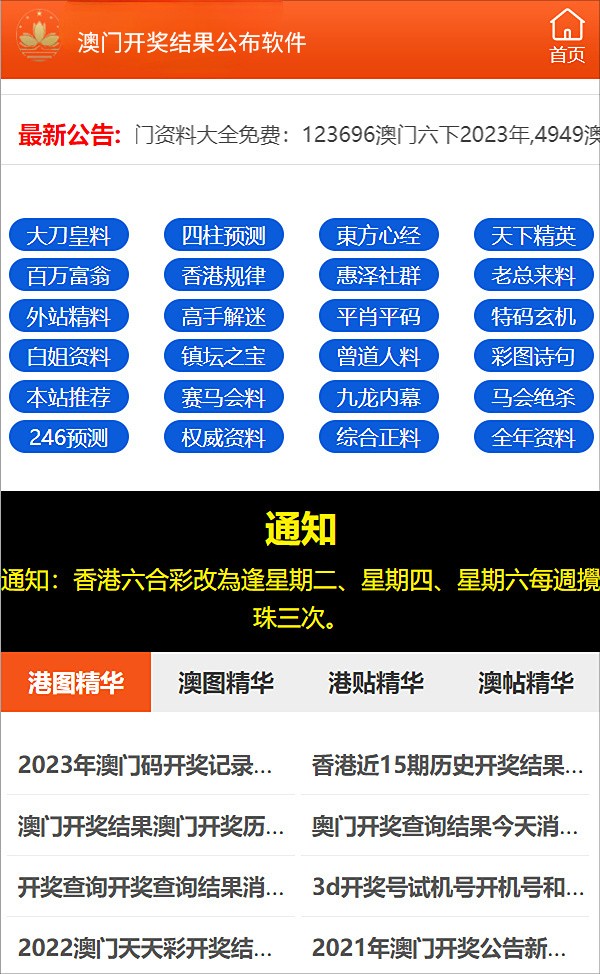 777778888精准免费四肖与澳门管家婆100%精准,全面释义、解释与落实与警惕虚假宣传-专家解读、解释与落实 解析与释义