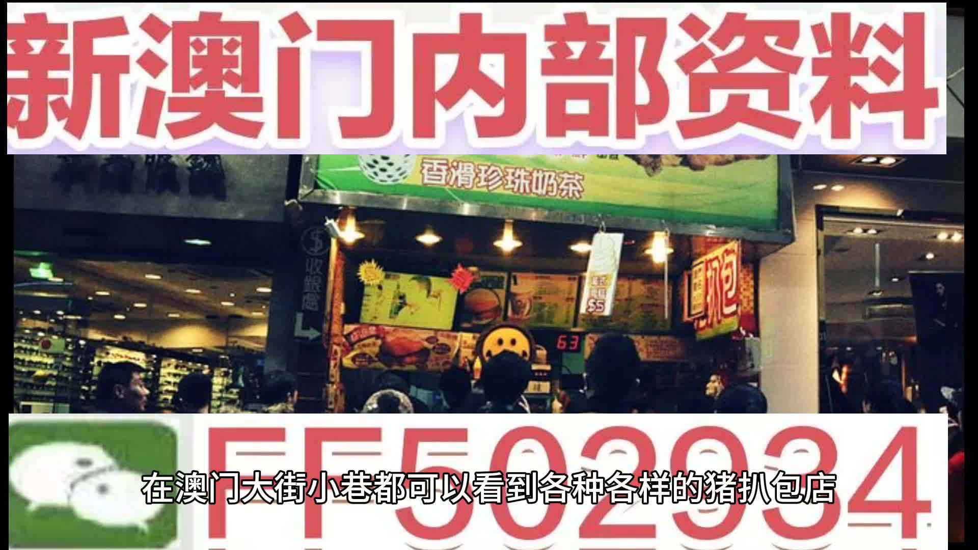 777778888精准免费四肖2和2025澳门特马网站www,全面释义、解释与落实与警惕虚假宣传