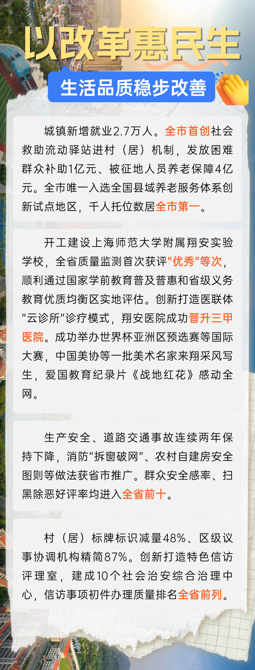 2025新澳门天天精准免费与2025新澳门最精准免费大全,全面释义与警惕虚假宣传-词语释义、解释与落实 解析与释义